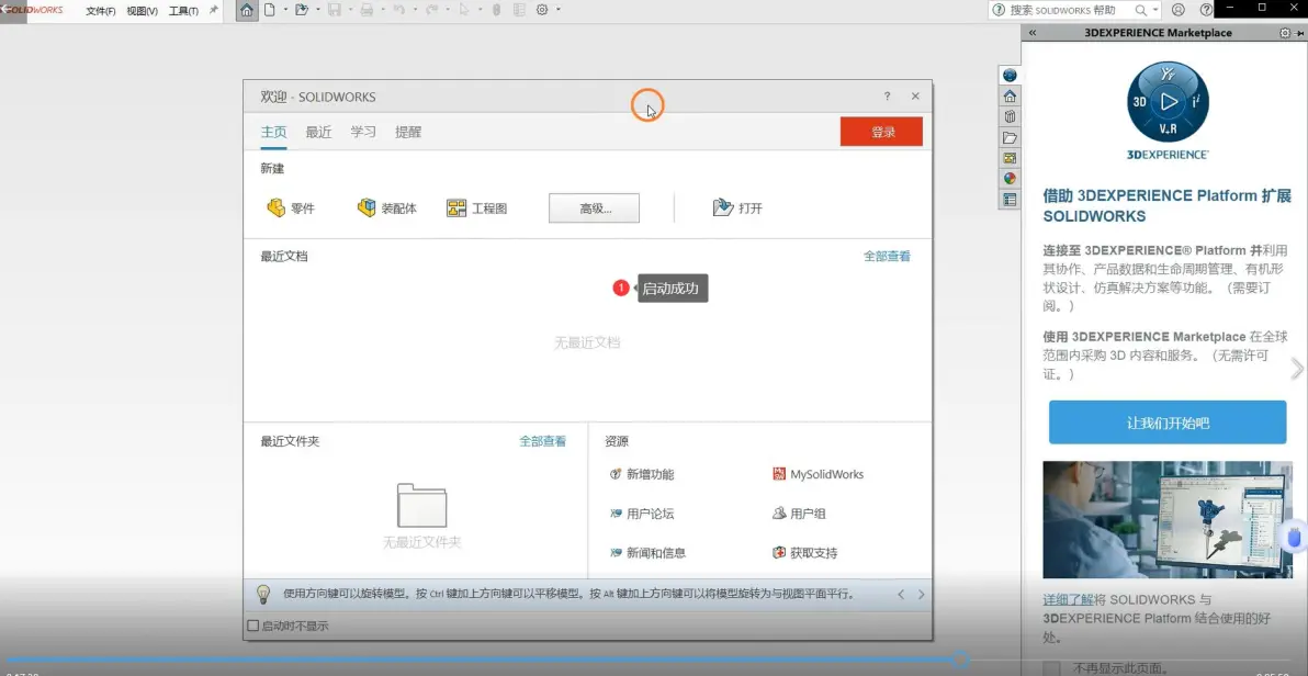 solidworks标注尺寸